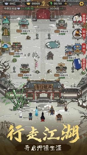 
                        聋门镖局                    截图1