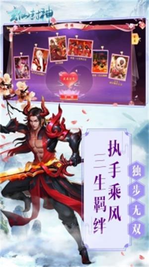 
                        玄仙封神                    截图2