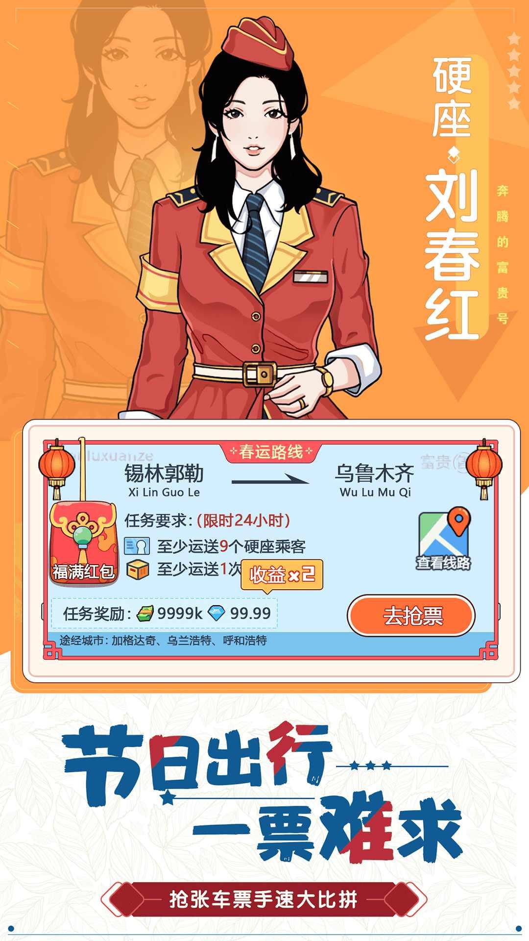 
                        奔腾的富贵号内置MOD修改器                    截图1