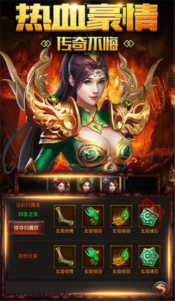 
                        至尊冰雪热血高爆                    截图0