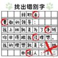 
                        没头脑的汉字                    