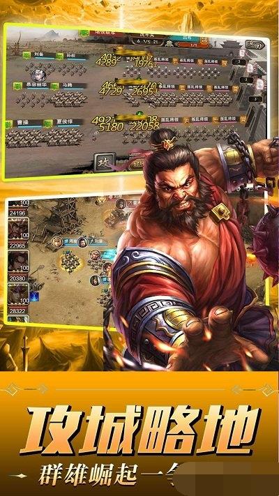 
                        起凡三国争霸                    截图2