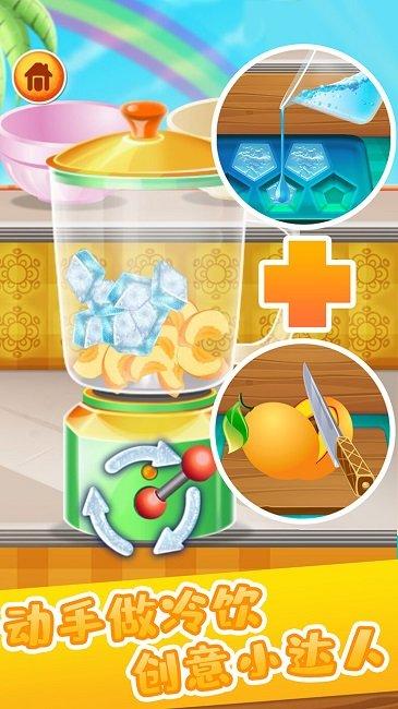 
                        做饭果汁制作                    截图1