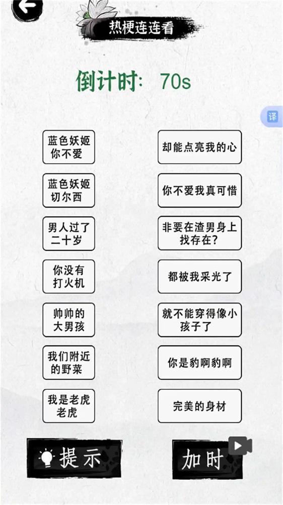 
                        智者之脑洞                    截图2