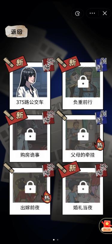 
                        隐秘的档案免广告                    截图0