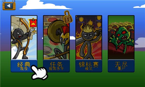 
                        火柴人战争之巅                    截图1