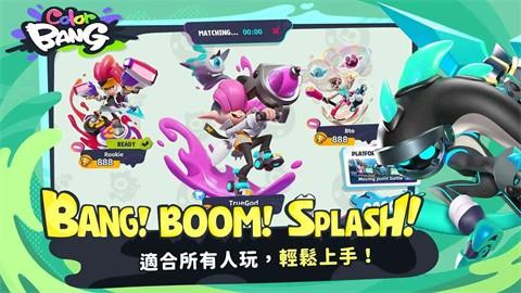 
                        色彩爆炸ColorBANG                    截图1