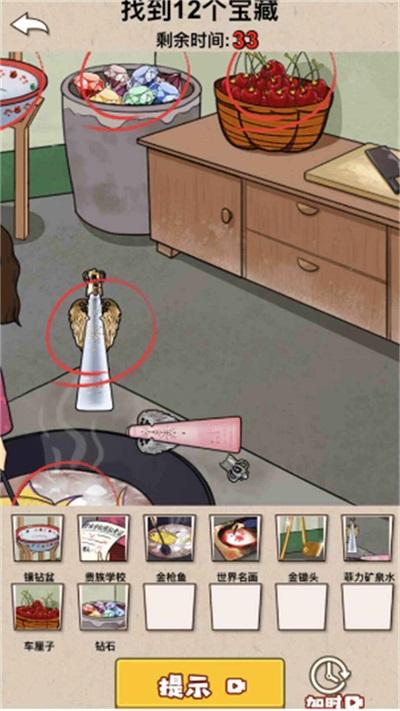 
                        修修破房子                    截图2
