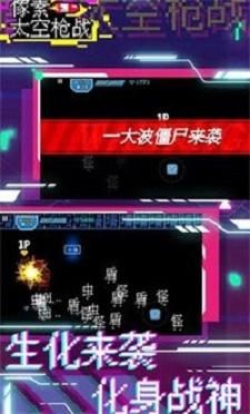 
                        像素太空枪战                    截图0