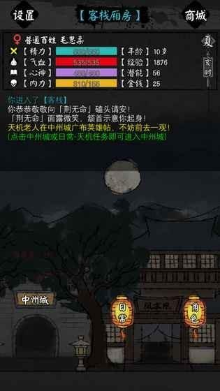
                        怜花宝鉴                    截图2