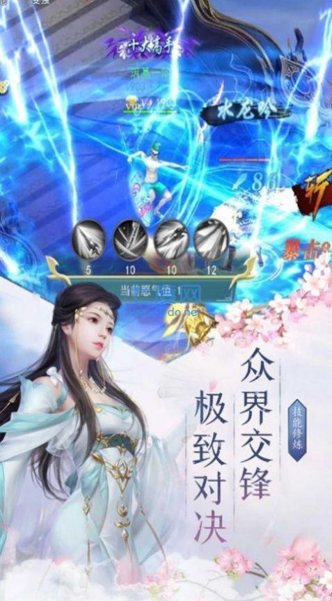 
                        仙剑慕白                    截图0