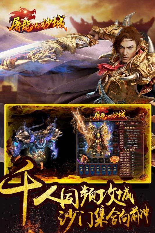 
                        屠龙决战沙城猫玩                    截图1