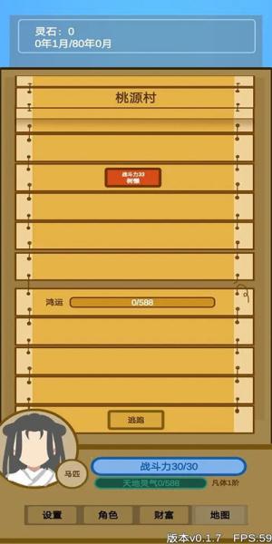 
                        文字来修仙免广告版                    截图1