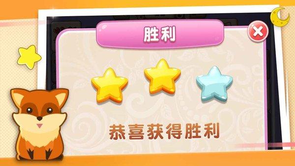 
                        我要消消消                    截图1