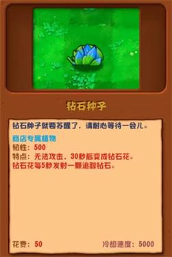 潜艇伟伟迷植物大战僵尸2024