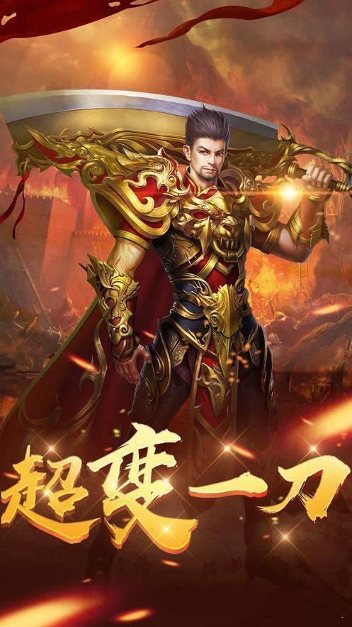 
                        梁山传奇英雄版                    截图1
