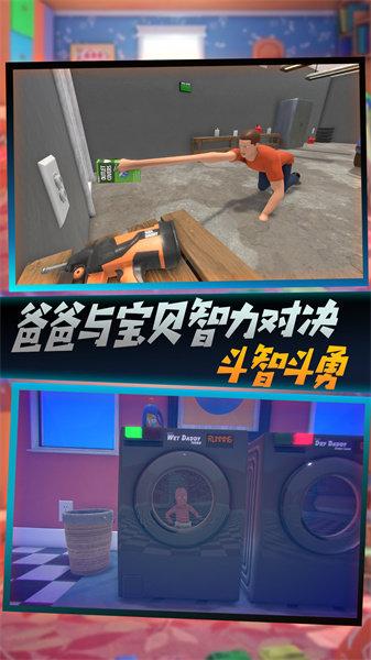 
                        捣蛋鬼追踪大师                    截图2