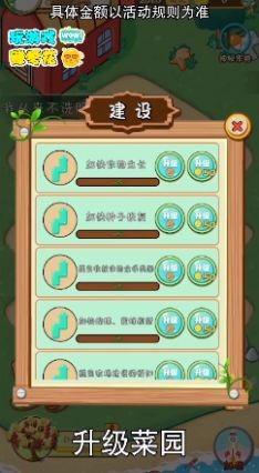 
                        多菜园                    截图0