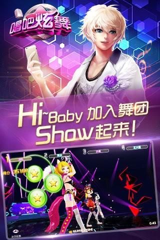 
                        唱吧炫舞                    截图0