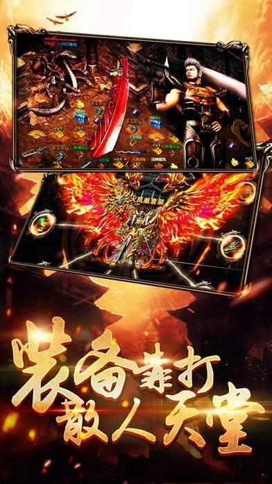 
                        斩神怀旧传奇                    截图1
