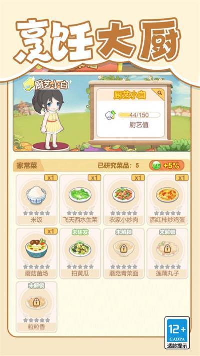 
                        梦想改造大师                    截图2
