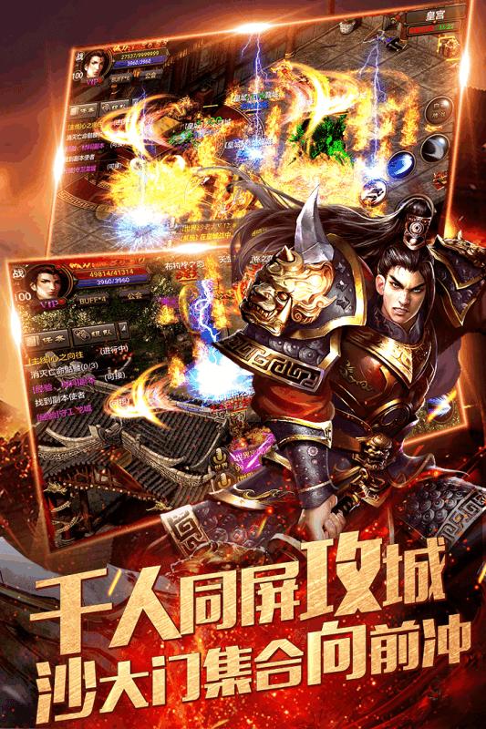 
                        烈火裁决传奇                    截图1