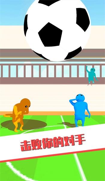 
                        欢乐派对淘汰赛                    截图1