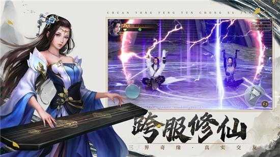 
                        傲剑征途                    截图0