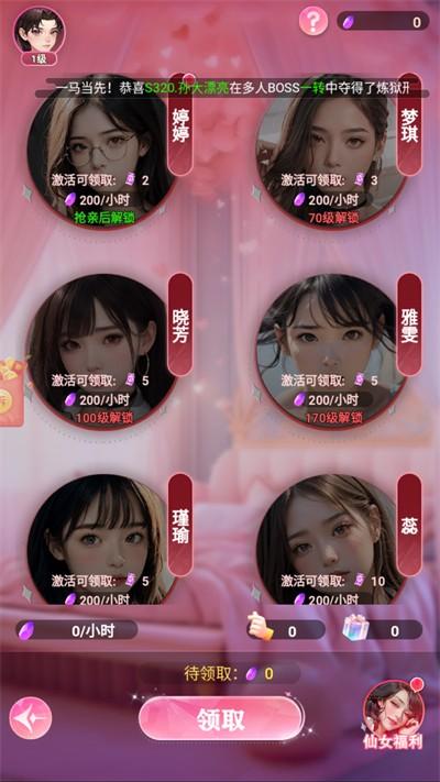 
                        重生之沙雕女神                    截图2