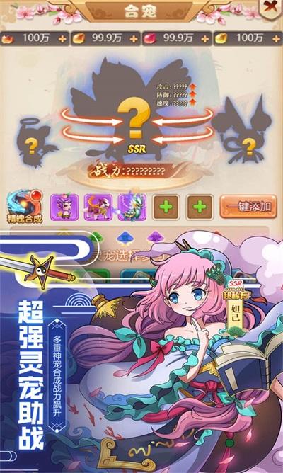 
                        三界异闻录                    截图2