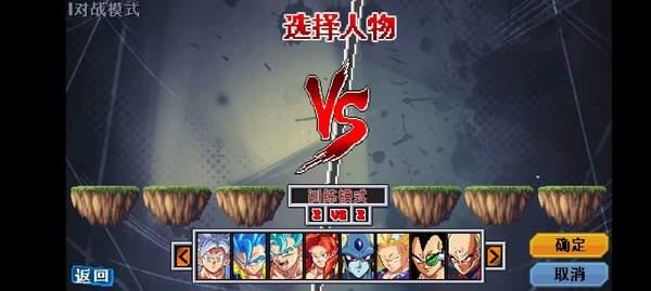 
                        龙珠斗士z手机版                    截图2