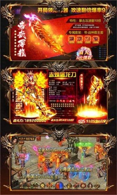 
                        悠悠传奇                    截图0