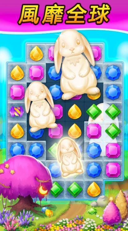 
                        钻石消消乐宝石迷城家园版                    截图2
