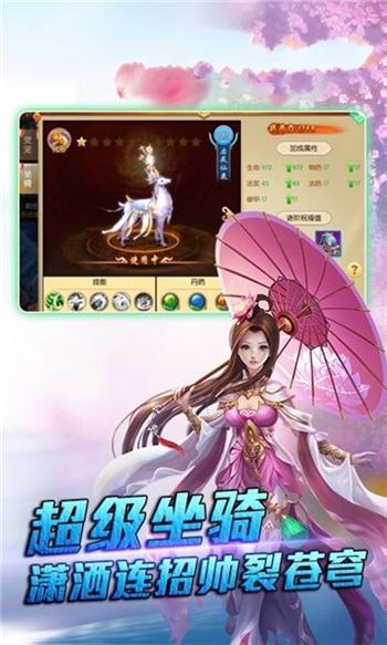 
                        剑动星河                    截图2