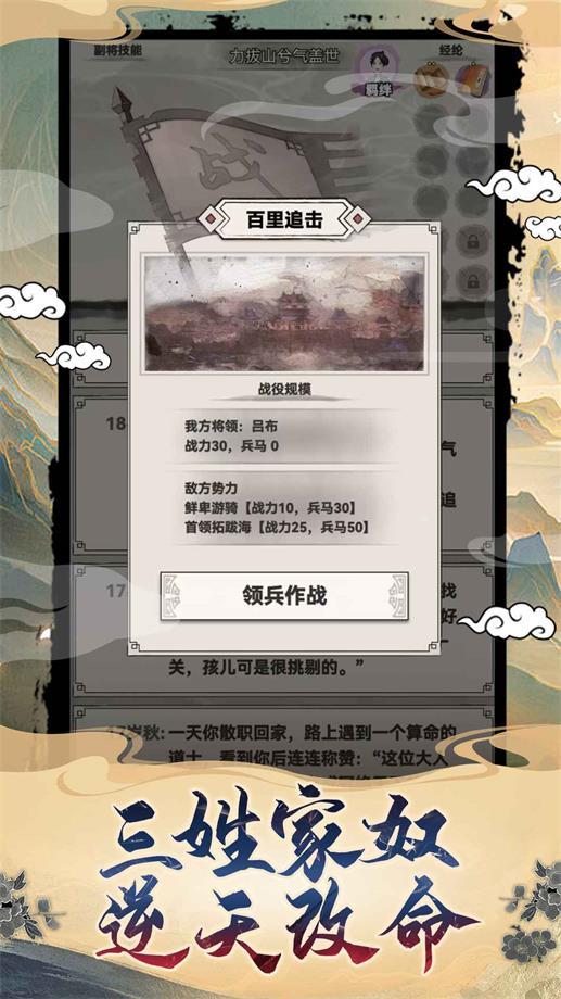 
                        吕布重生模拟器折相思                    截图3