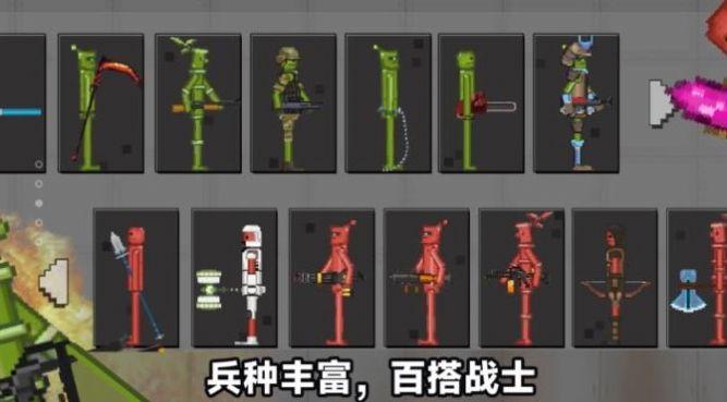
                        像素人天命对决                    截图3