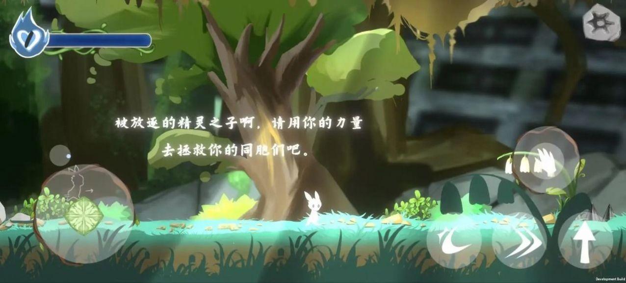 
                        灵光之种                    截图2