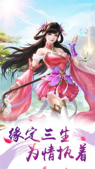 
                        万古封仙                    截图0
