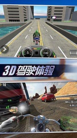 
                        摩托真实模拟                    截图1