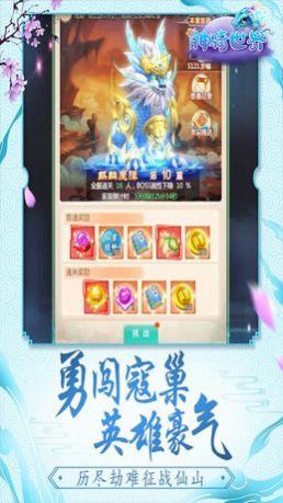 
                        神骑世界修仙缘                    截图0