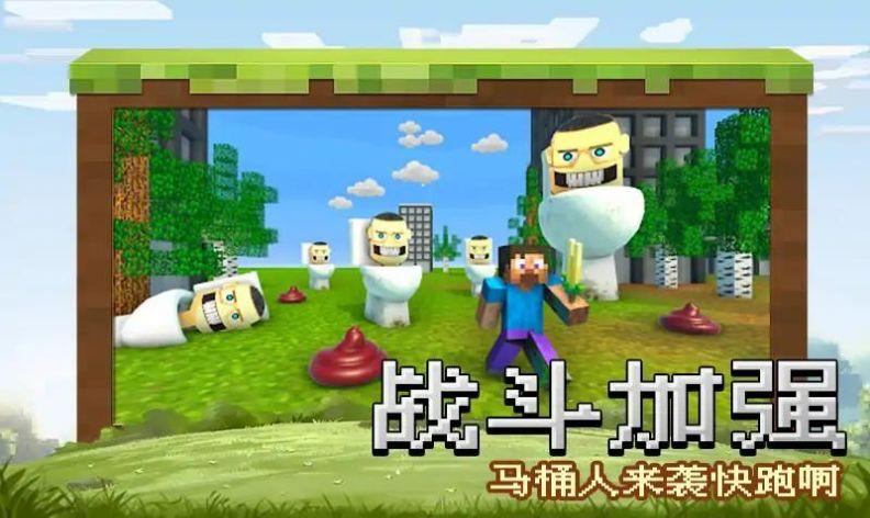 
                        锤爆马桶人                    截图0