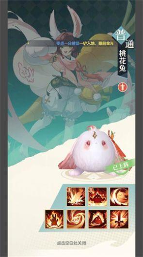 
                        桃花师                    截图2