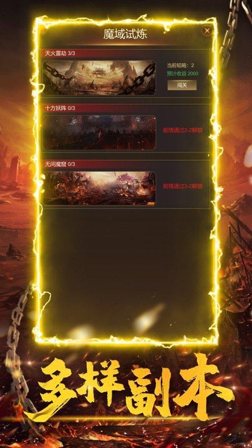 
                        幽冥三职业神途                    截图2