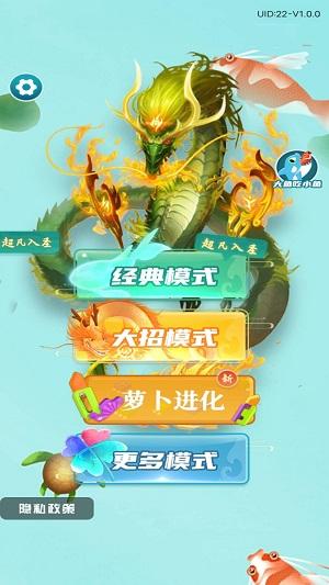 
                        吞噬进化生存模拟器                    截图1