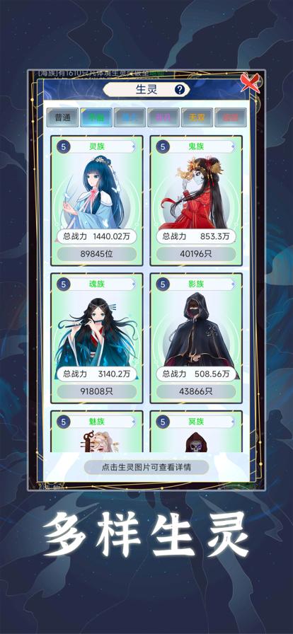 
                        天道创造免广告版                    截图2