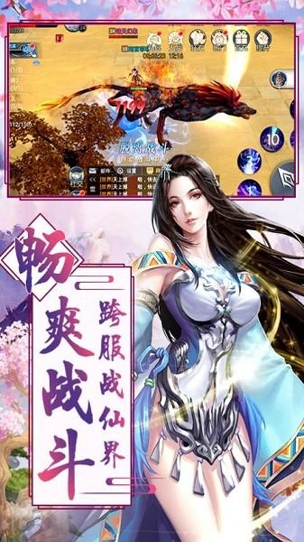 
                        缥缈玄天录                    截图1