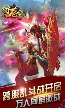 
                        衍苍穹                    截图0