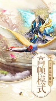 
                        侠客逍遥                    截图2