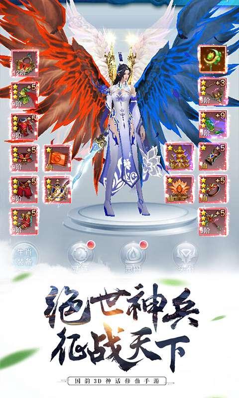 
                        剑道至尊无极                    截图2