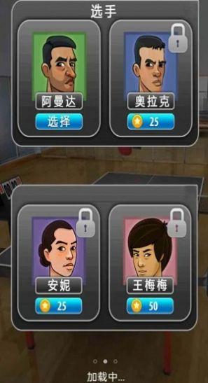 
                        火柴人乒乓球大赛                    截图0